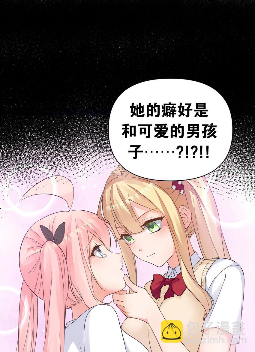 014 不要刚开学就搞修罗场啊喂！57