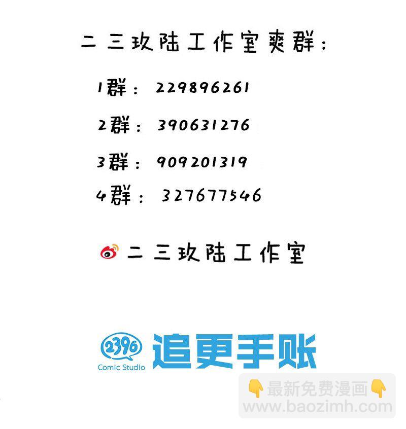 014 不要刚开学就搞修罗场啊喂！79