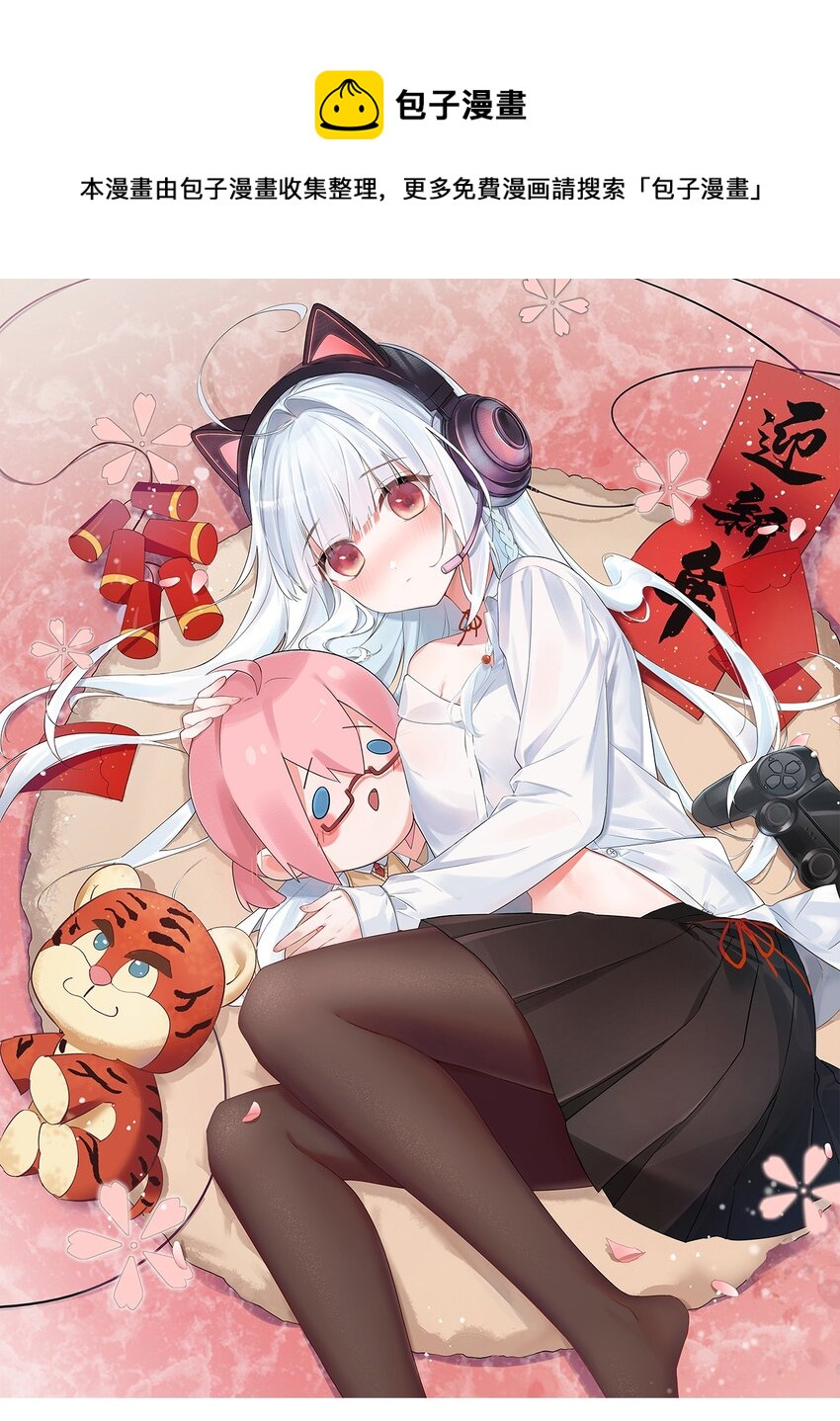 016 我们，一起睡觉吧0