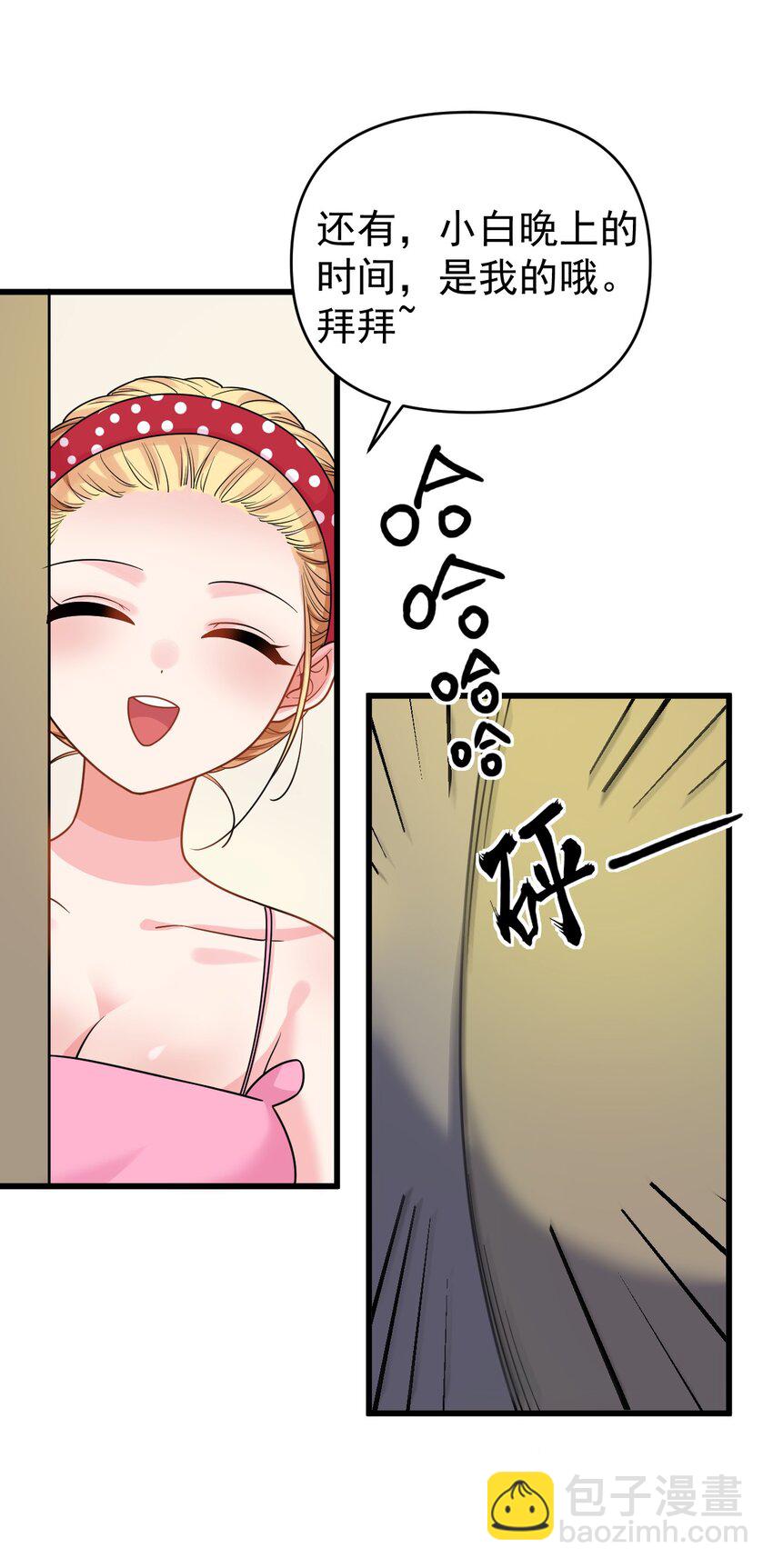 016 我们，一起睡觉吧30