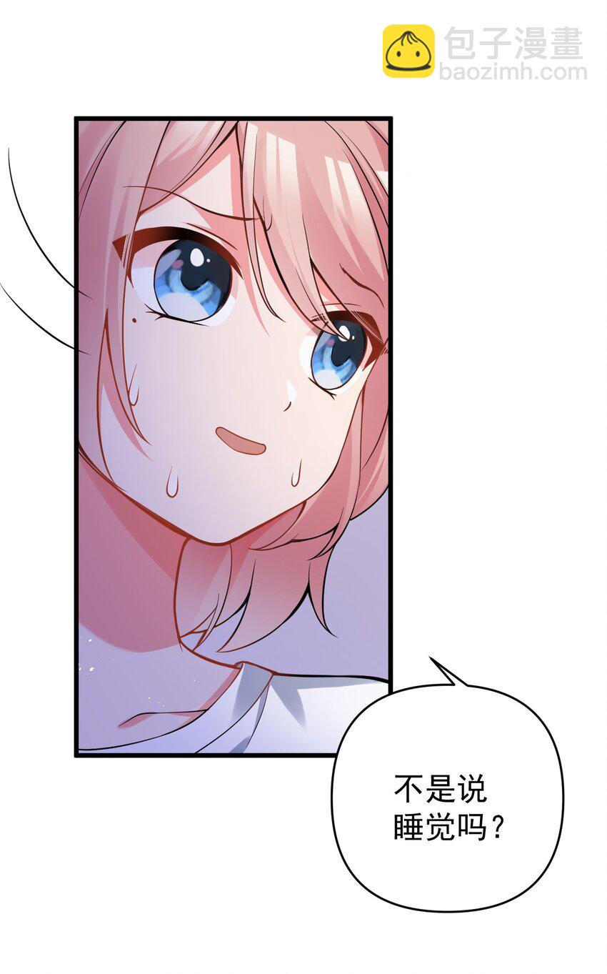 016 我们，一起睡觉吧49