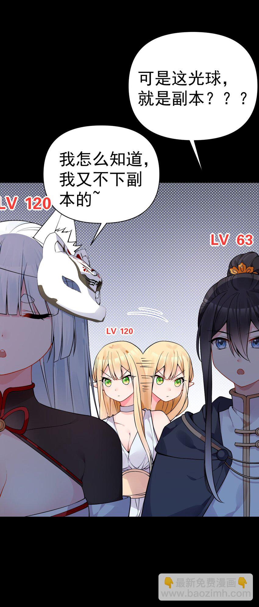 22 副本开启！12