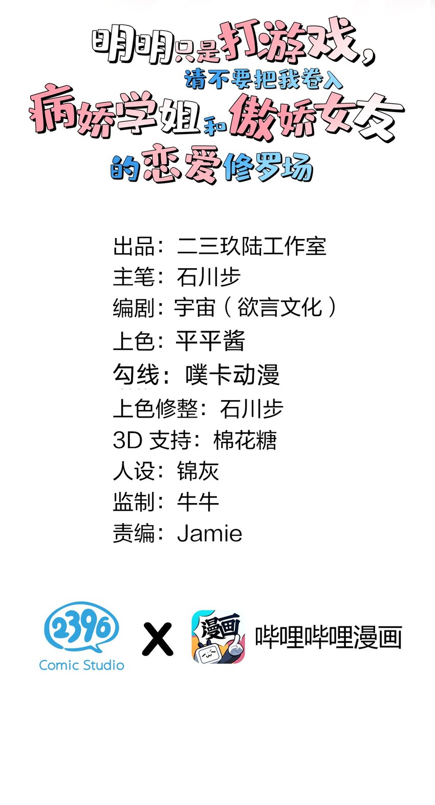 23 让hentai畏惧的学姐，究竟多恐怖啊！1