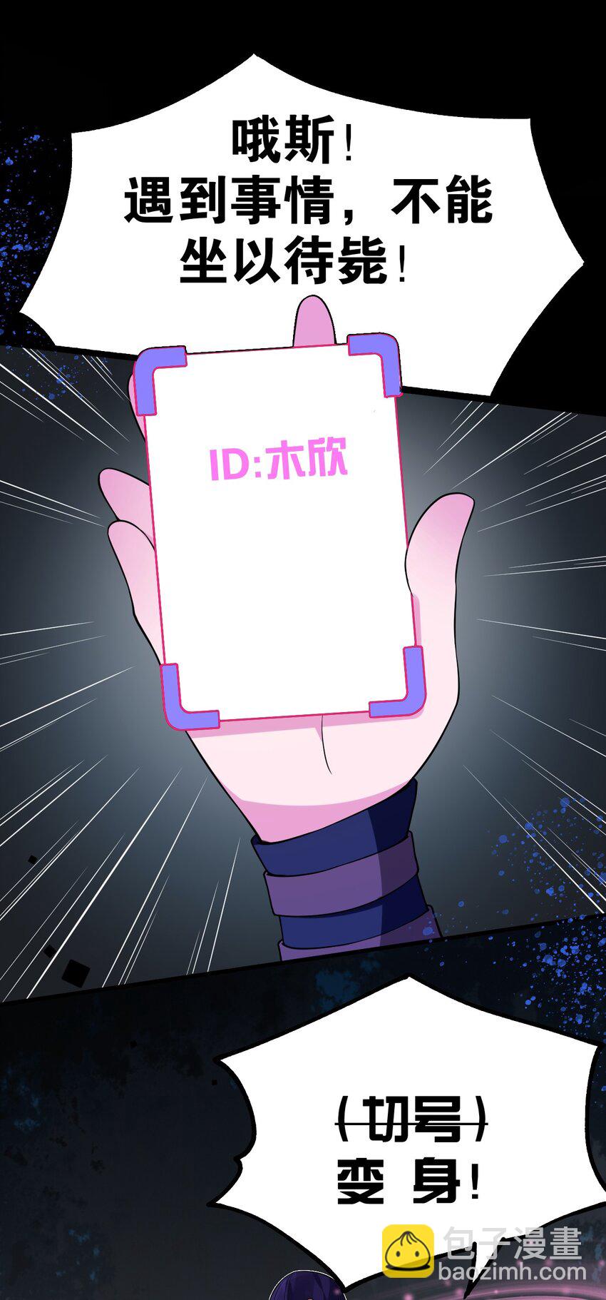 23 让hentai畏惧的学姐，究竟多恐怖啊！10