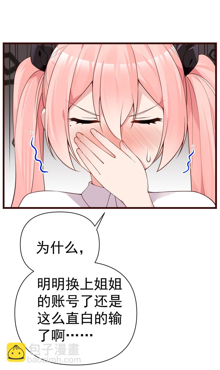 23 让hentai畏惧的学姐，究竟多恐怖啊！42