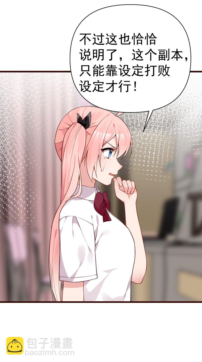 23 让hentai畏惧的学姐，究竟多恐怖啊！43