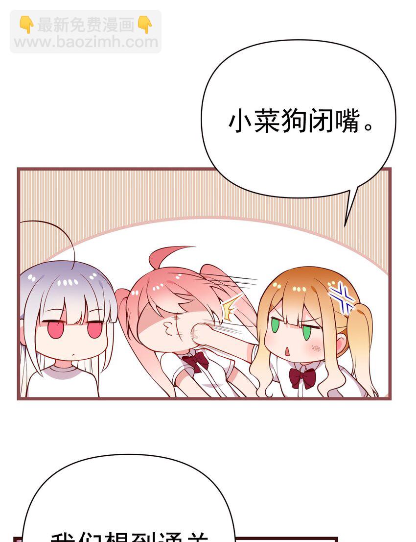 23 让hentai畏惧的学姐，究竟多恐怖啊！49
