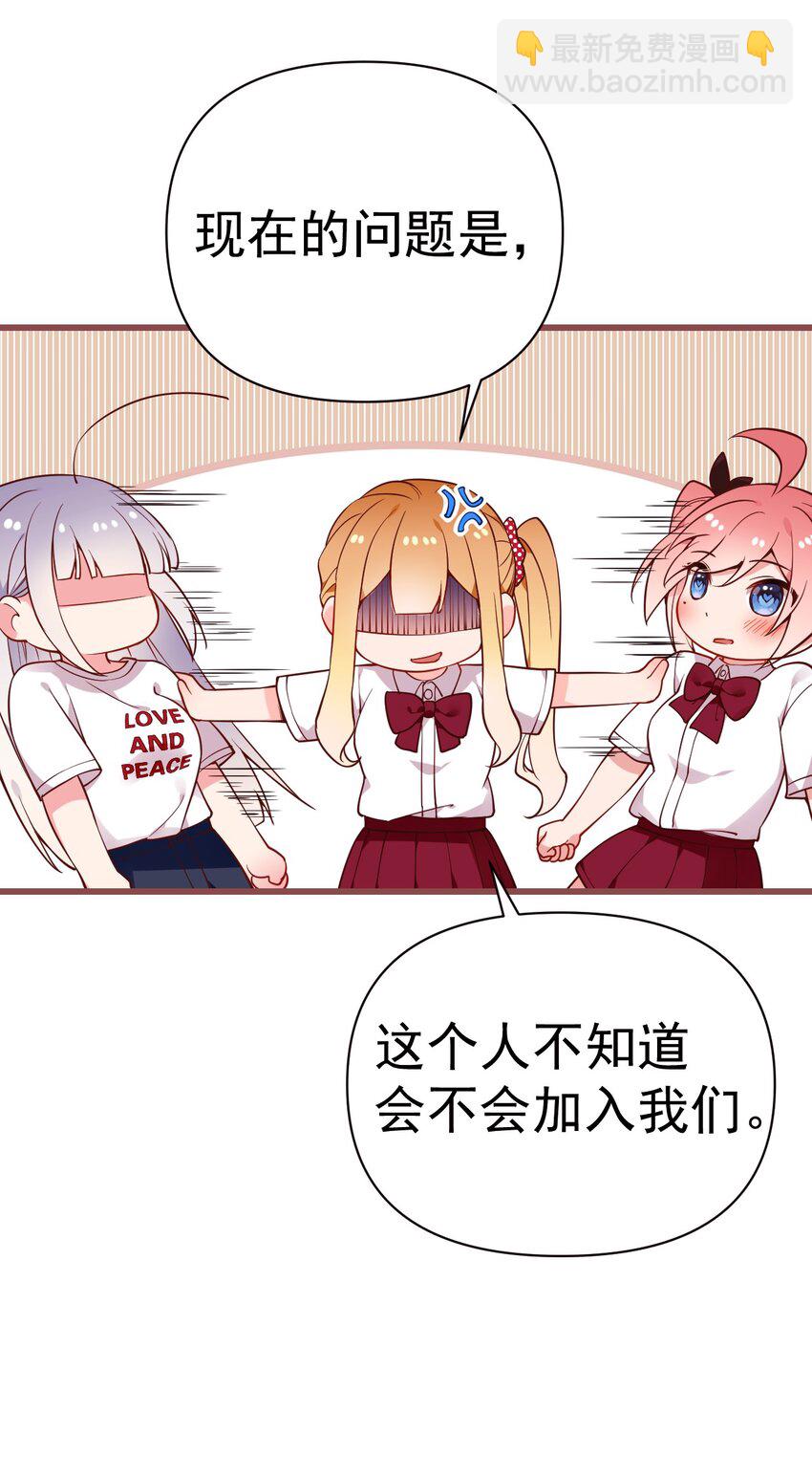 23 让hentai畏惧的学姐，究竟多恐怖啊！58