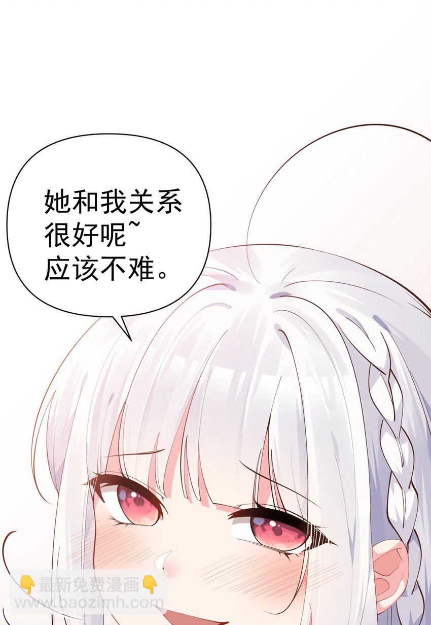 23 让hentai畏惧的学姐，究竟多恐怖啊！59