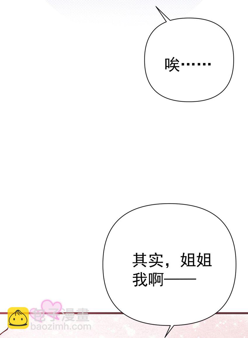 23 让hentai畏惧的学姐，究竟多恐怖啊！70