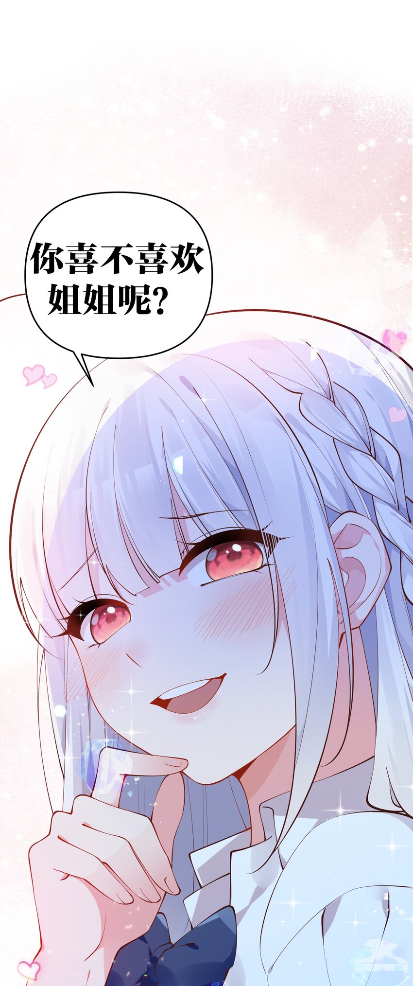 23 让hentai畏惧的学姐，究竟多恐怖啊！73