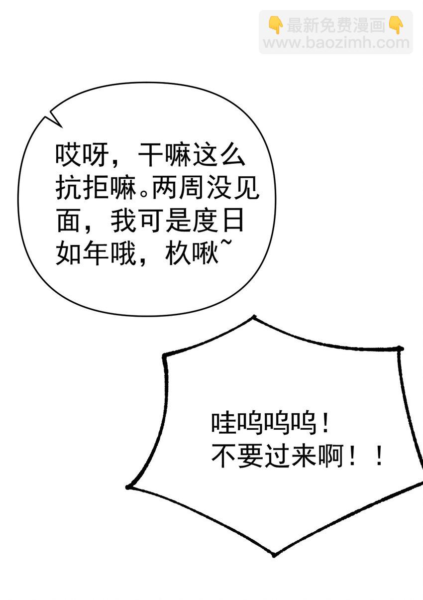 23 让hentai畏惧的学姐，究竟多恐怖啊！76