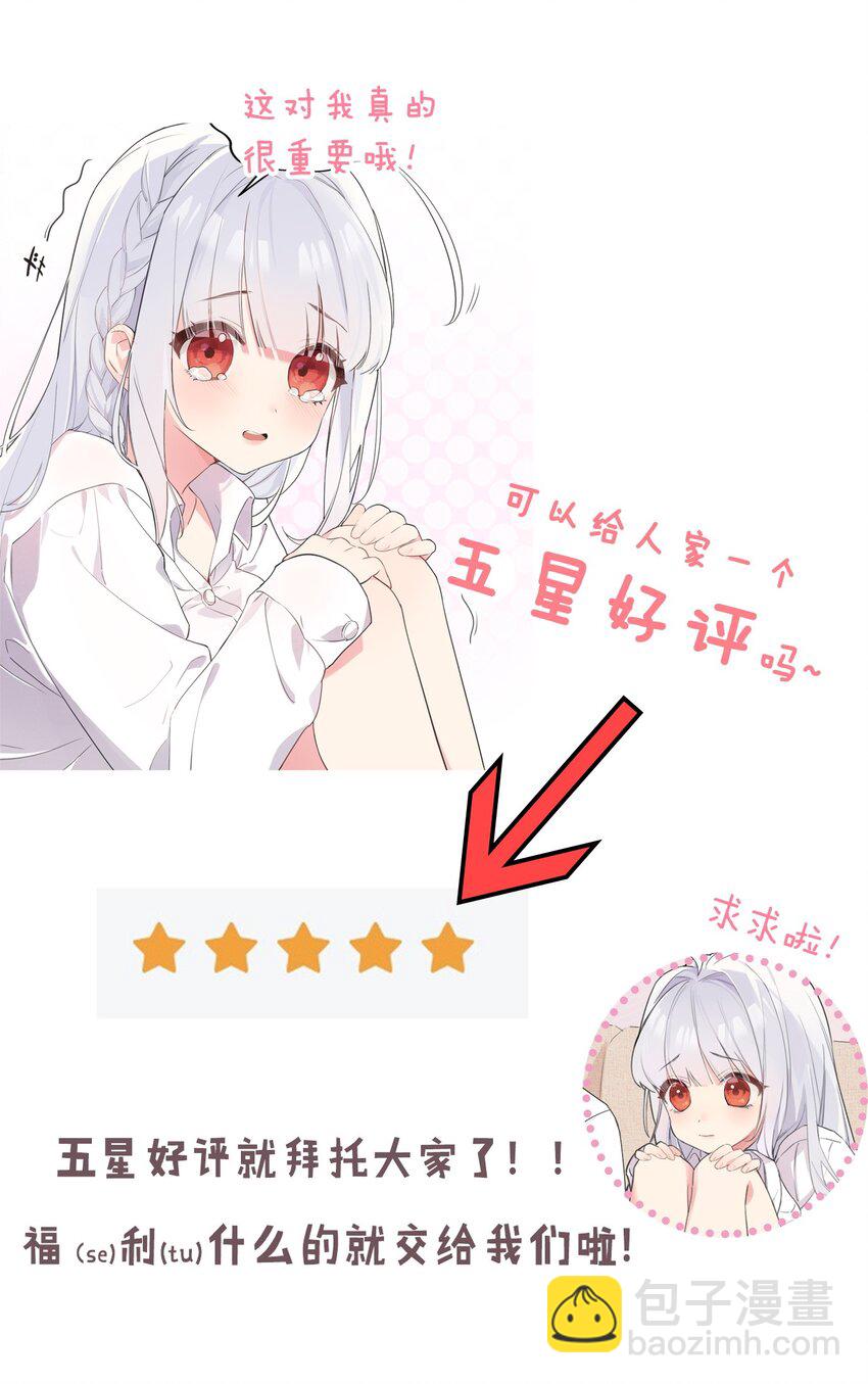 23 让hentai畏惧的学姐，究竟多恐怖啊！78
