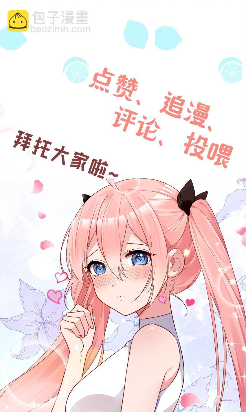 23 让hentai畏惧的学姐，究竟多恐怖啊！81