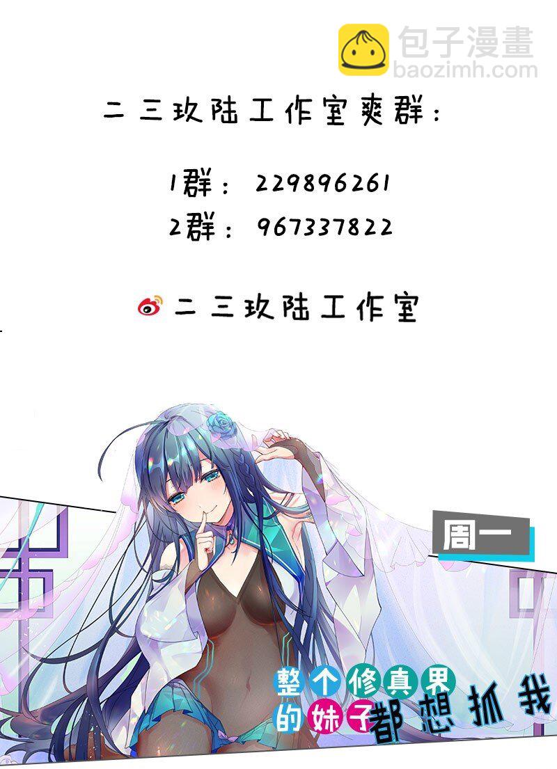 23 让hentai畏惧的学姐，究竟多恐怖啊！83