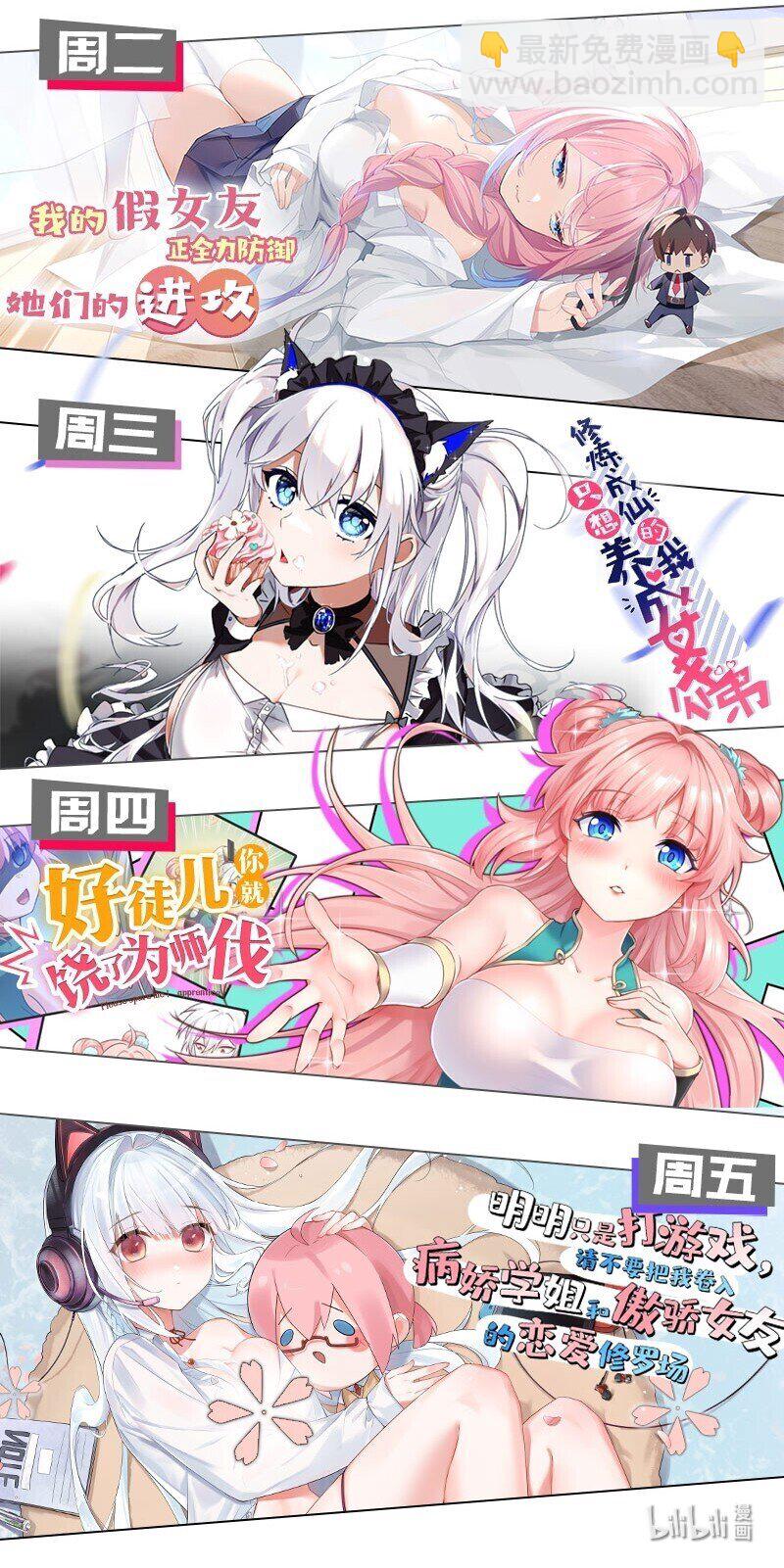23 让hentai畏惧的学姐，究竟多恐怖啊！84