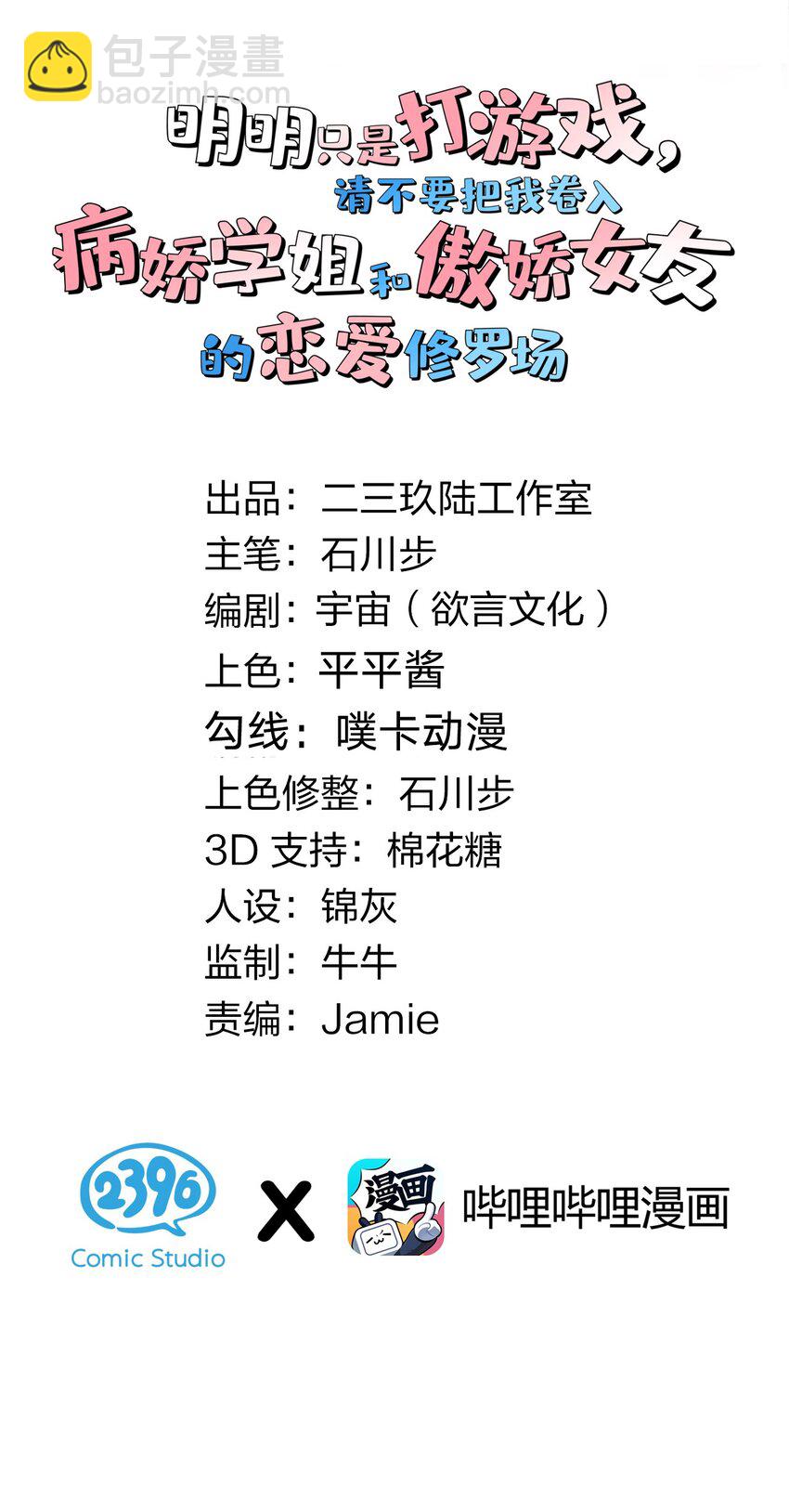 27 喝醉的学姐【涩图特典上线！】1