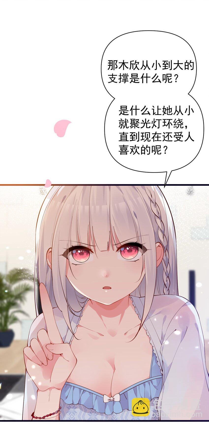 27 喝醉的学姐【涩图特典上线！】31
