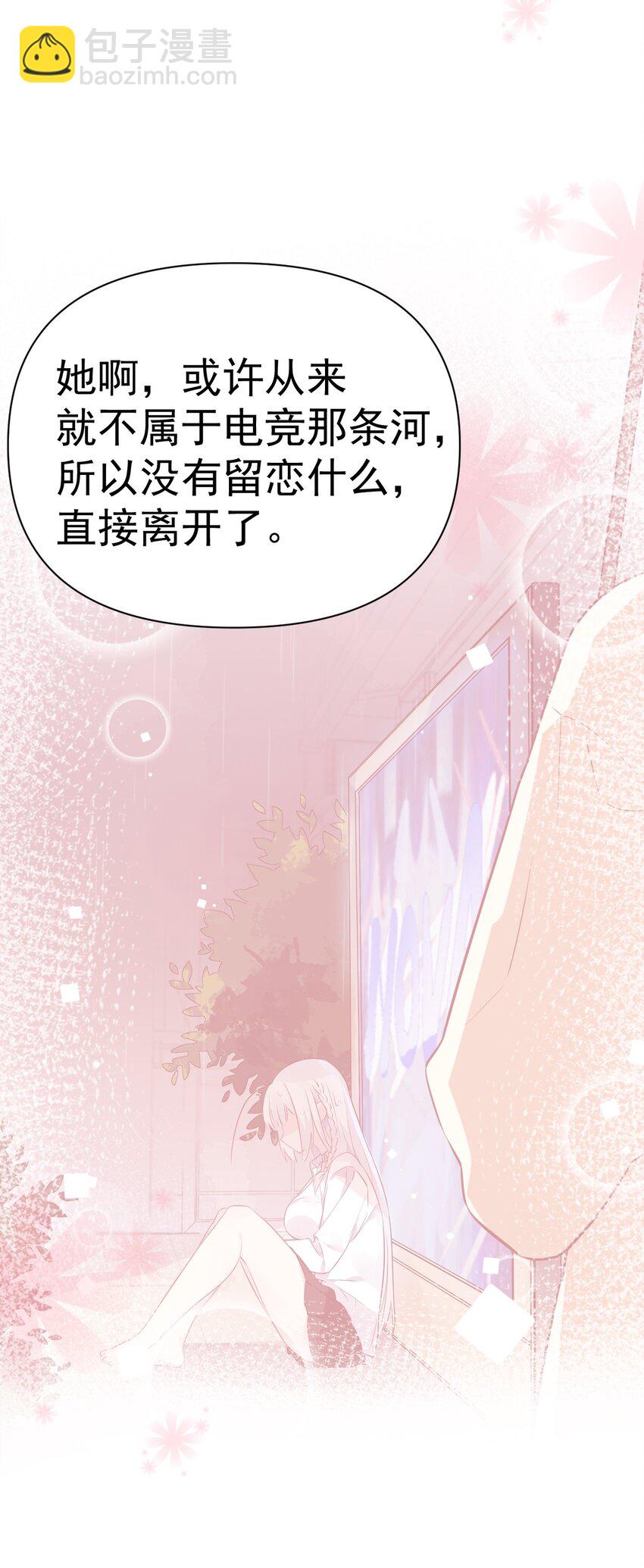 27 喝醉的学姐【涩图特典上线！】53
