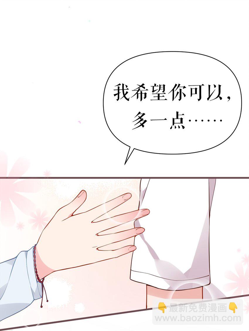 27 喝醉的学姐【涩图特典上线！】56