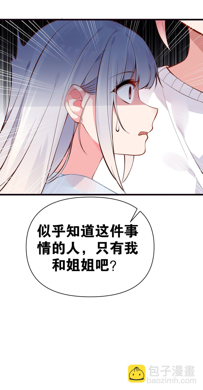 27 喝醉的学姐【涩图特典上线！】60