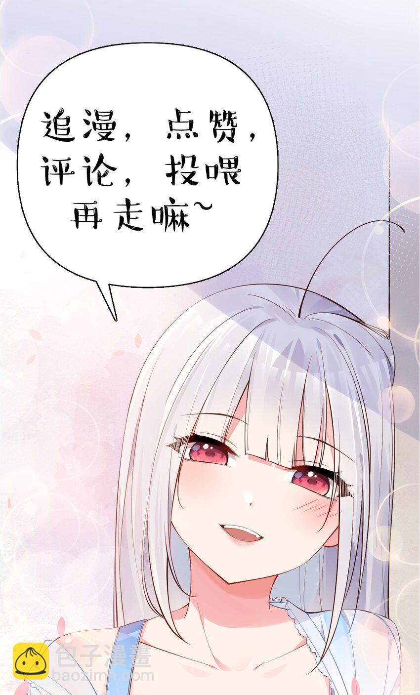27 喝醉的学姐【涩图特典上线！】66