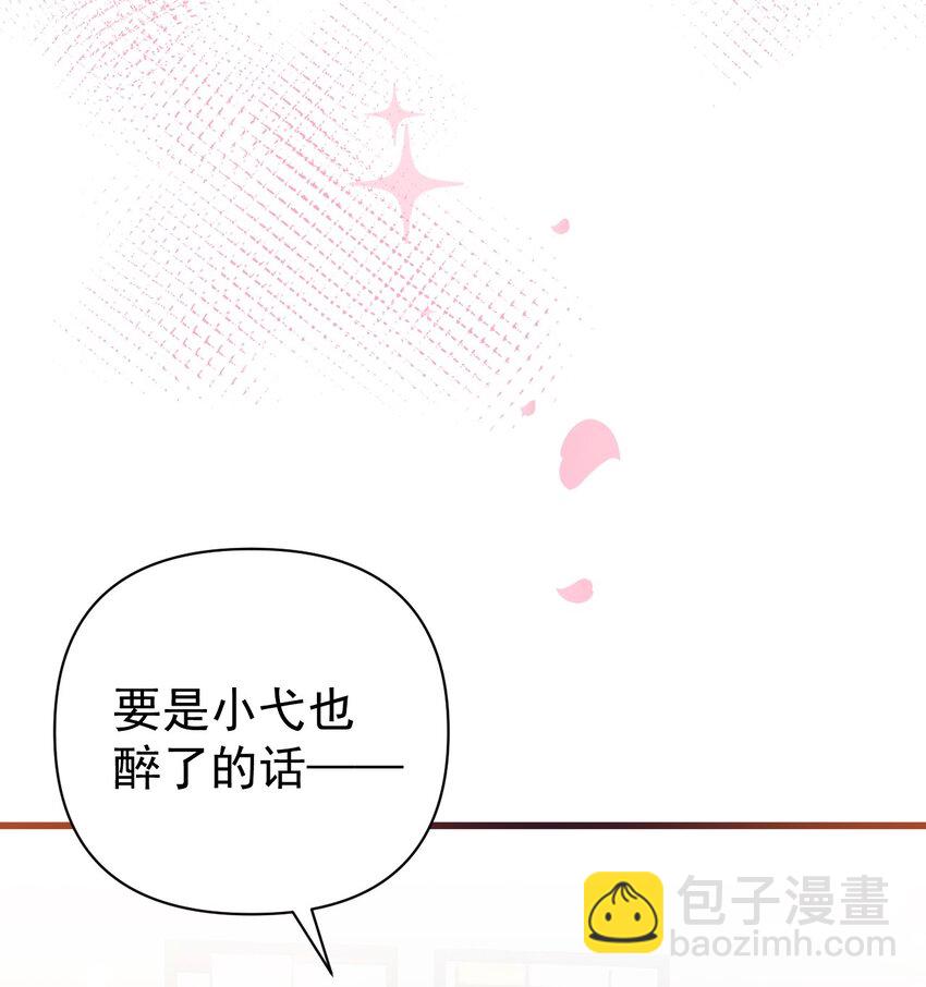 27 喝醉的学姐【涩图特典上线！】9