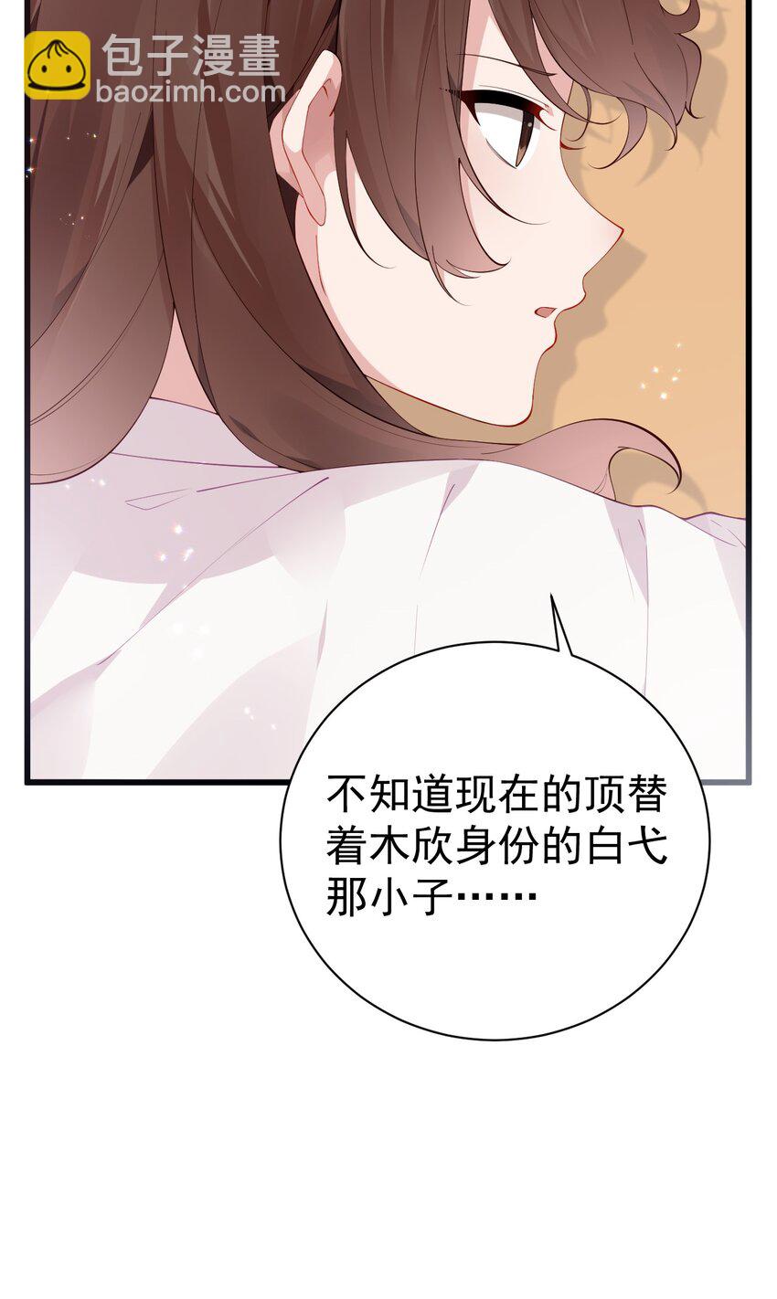 35 让我满足你的某些癖好吧~23