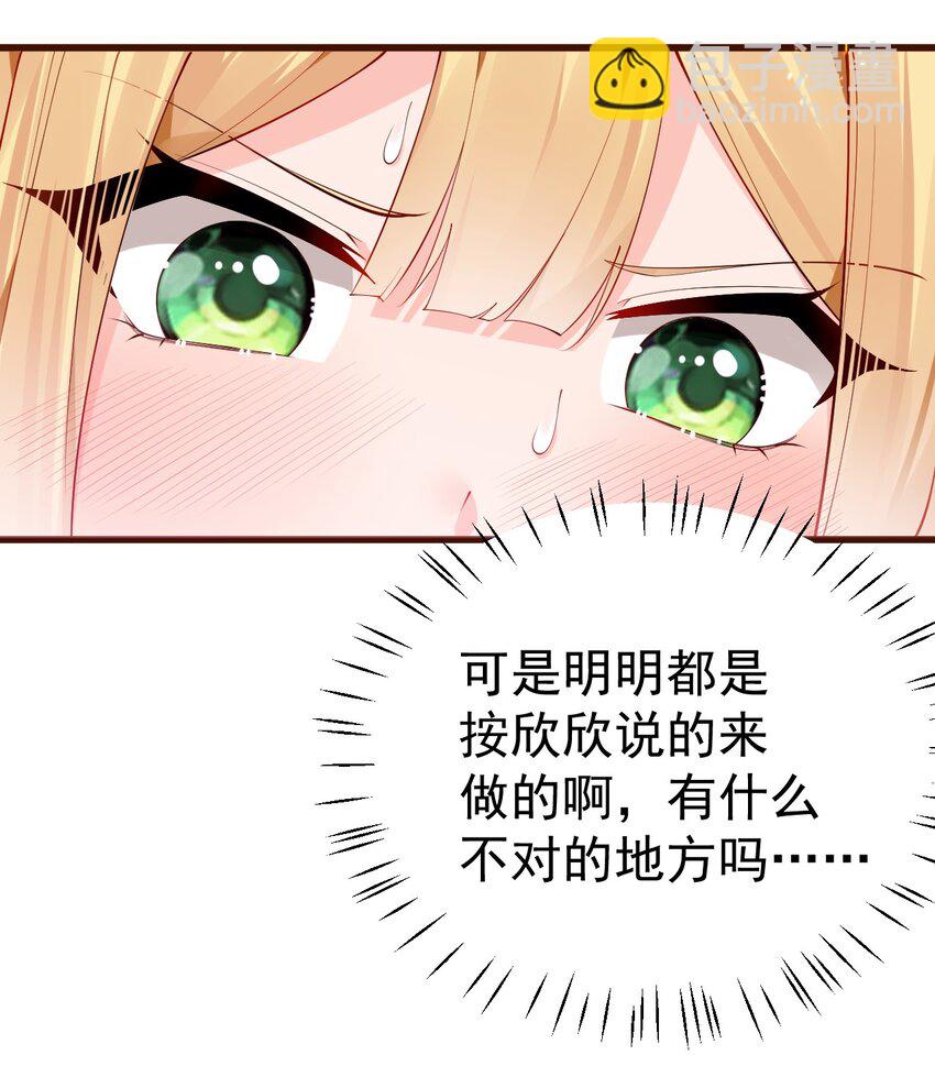 35 让我满足你的某些癖好吧~34