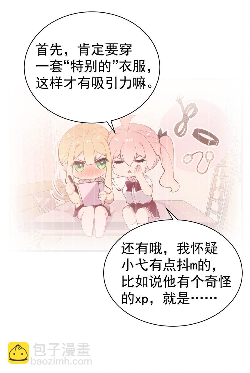 35 让我满足你的某些癖好吧~35