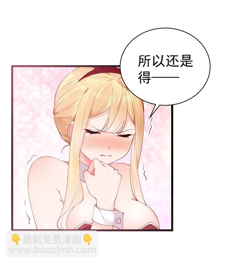 35 让我满足你的某些癖好吧~36