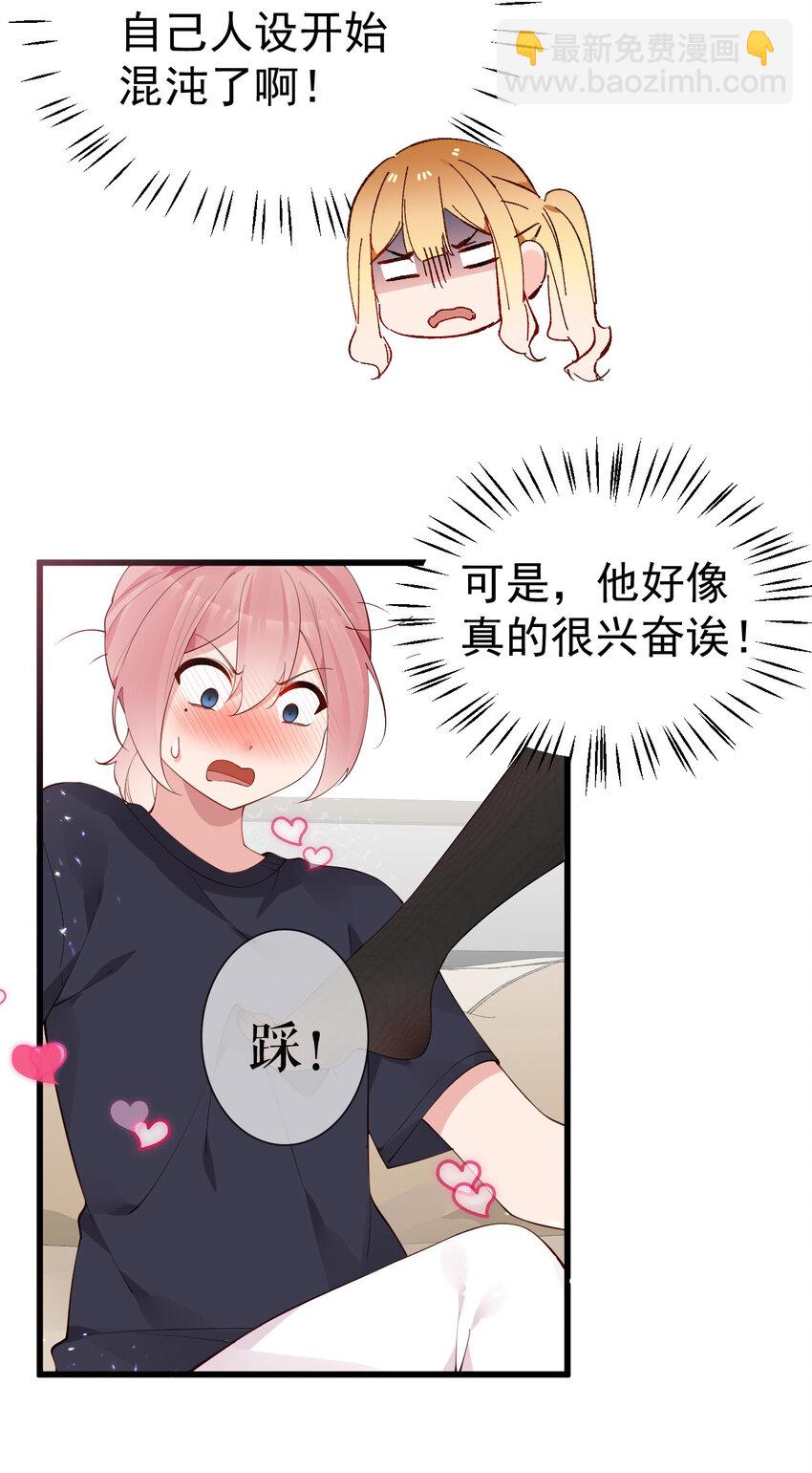 35 让我满足你的某些癖好吧~41