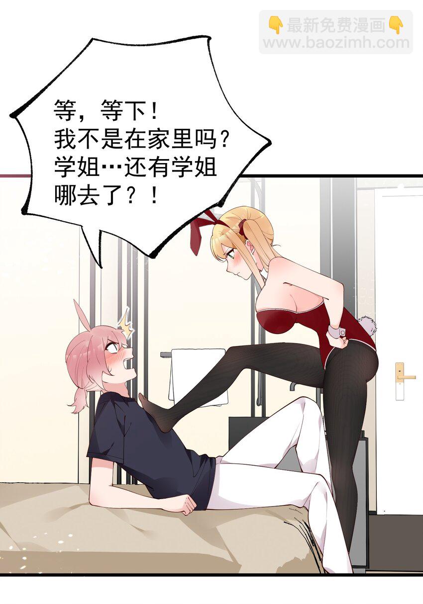 35 让我满足你的某些癖好吧~44