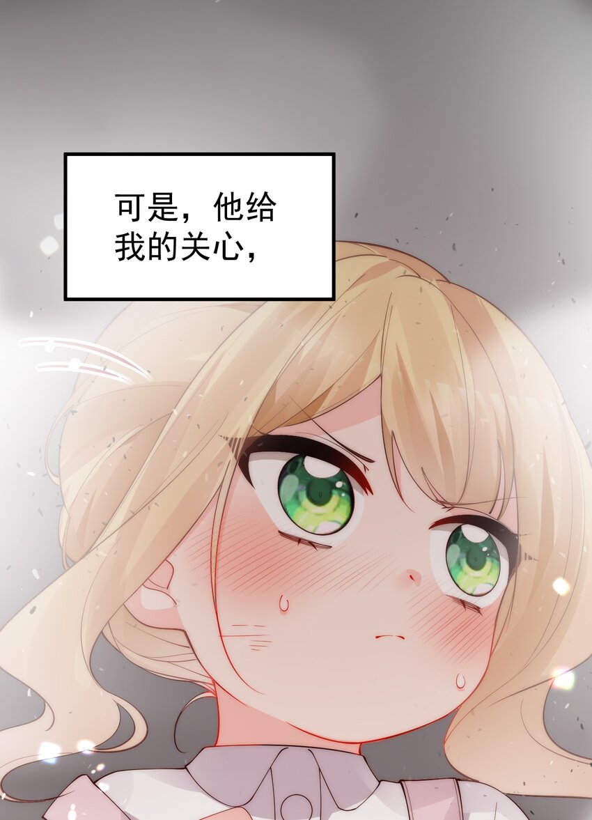54 我们一起睡过了，要对我负责哦11