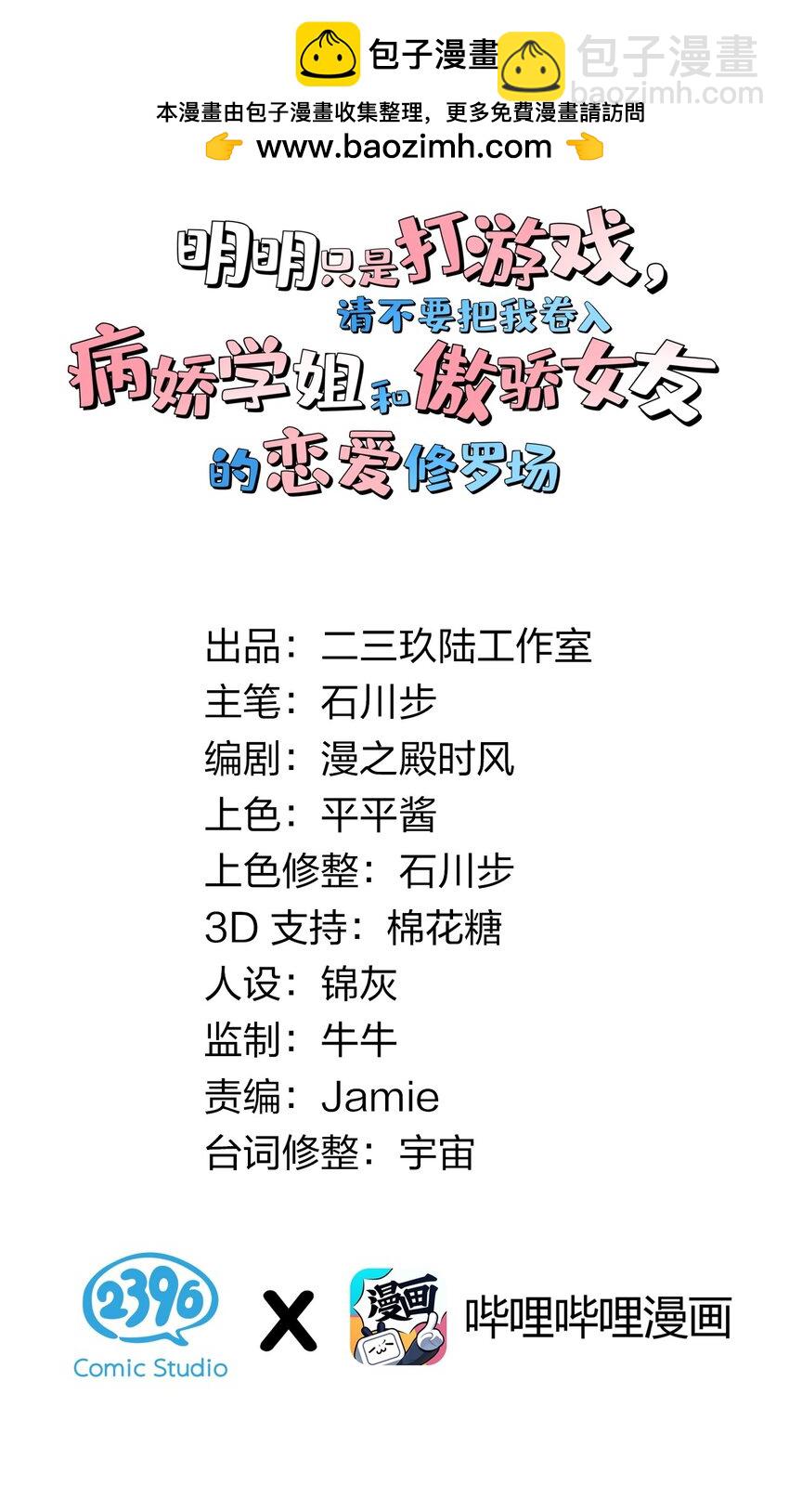 58 两个学姐？！1
