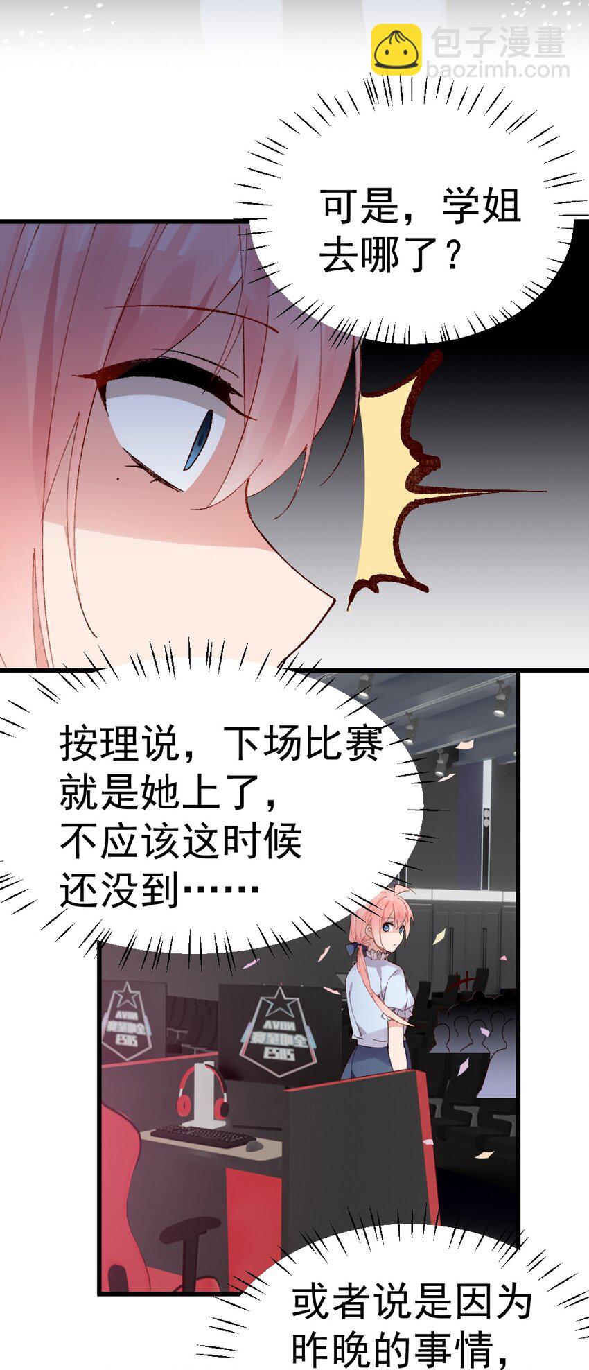 58 两个学姐？！10