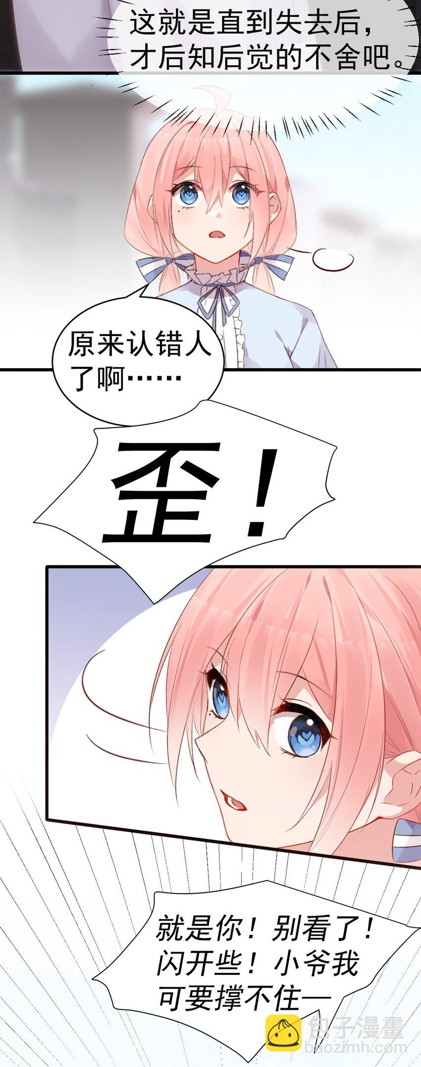 58 两个学姐？！32