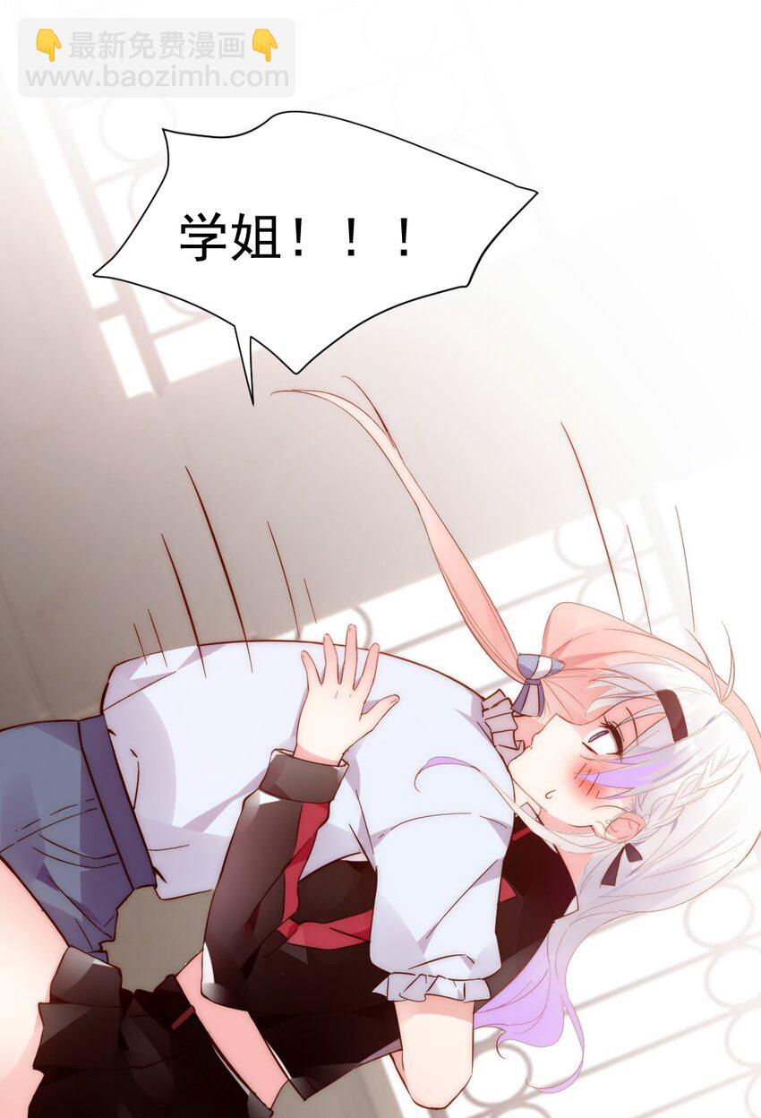 58 两个学姐？！38