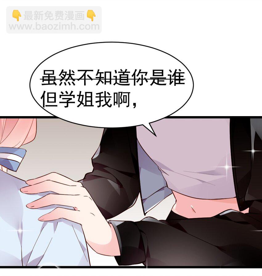 58 两个学姐？！41