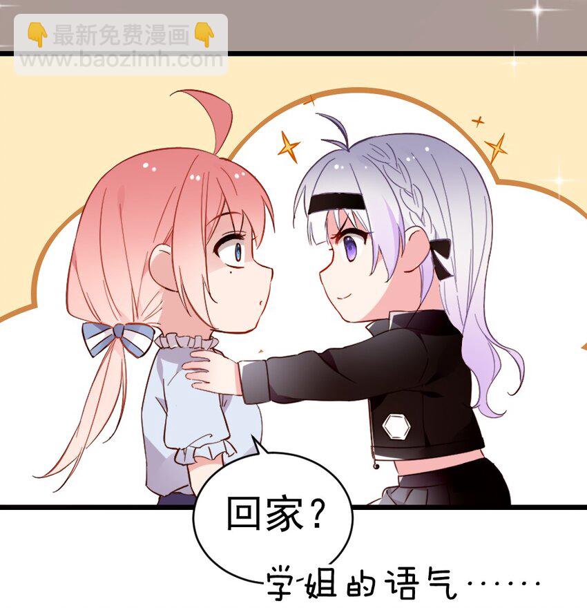 58 两个学姐？！44