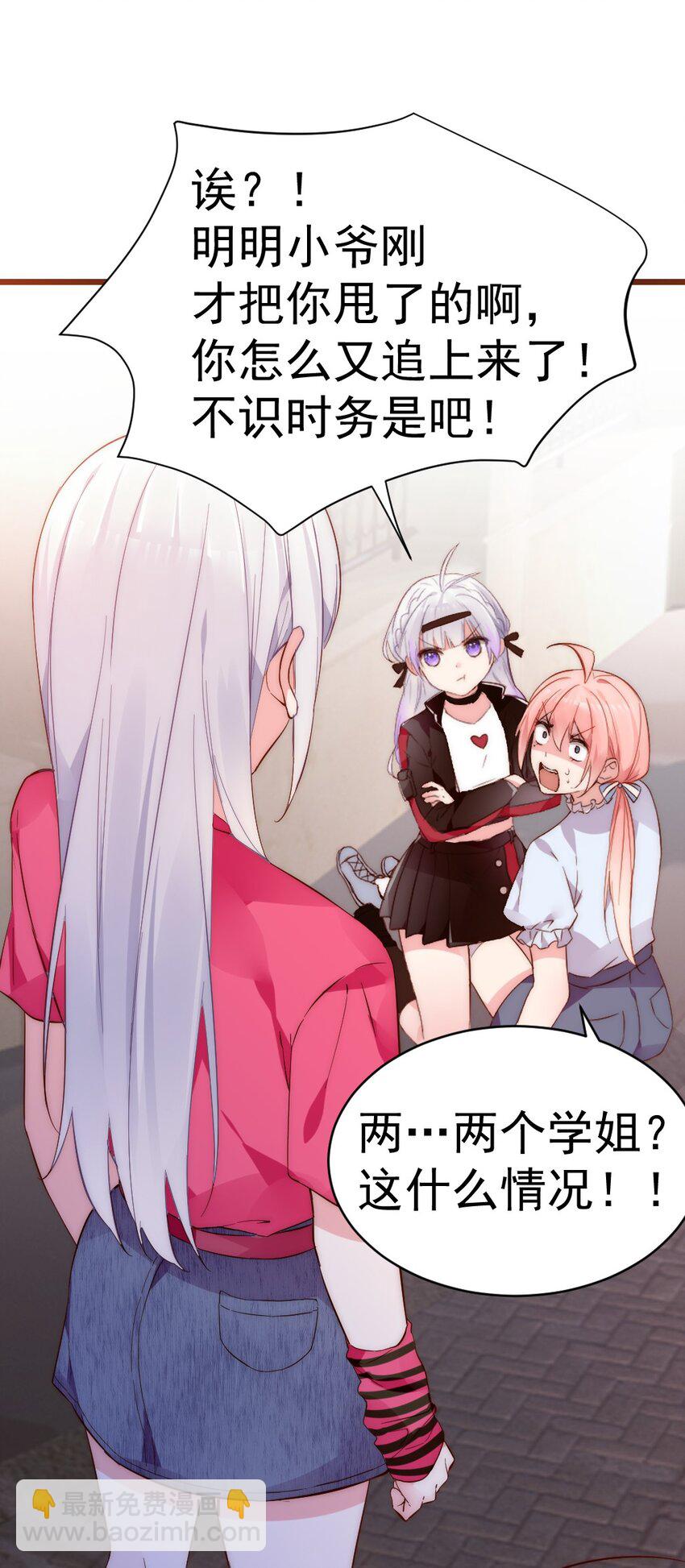 58 两个学姐？！46