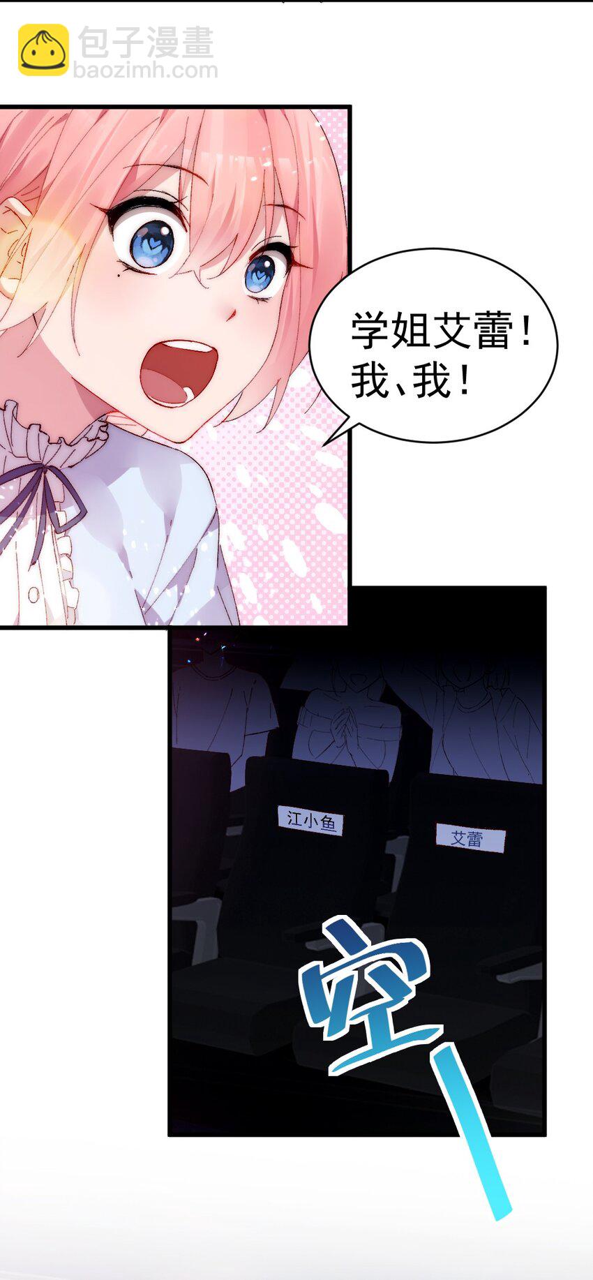 58 两个学姐？！5