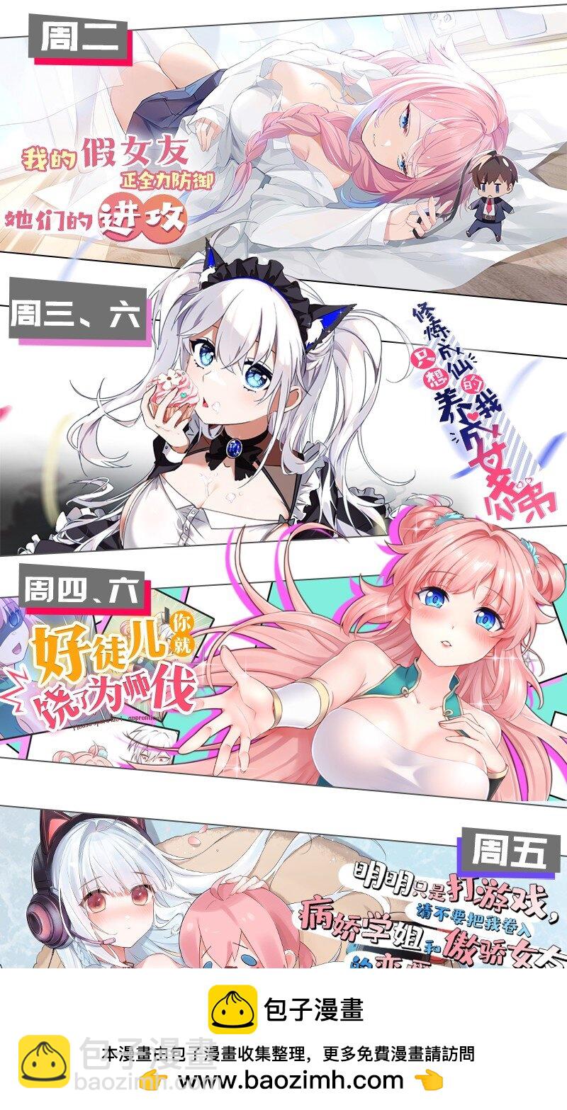 58 两个学姐？！53