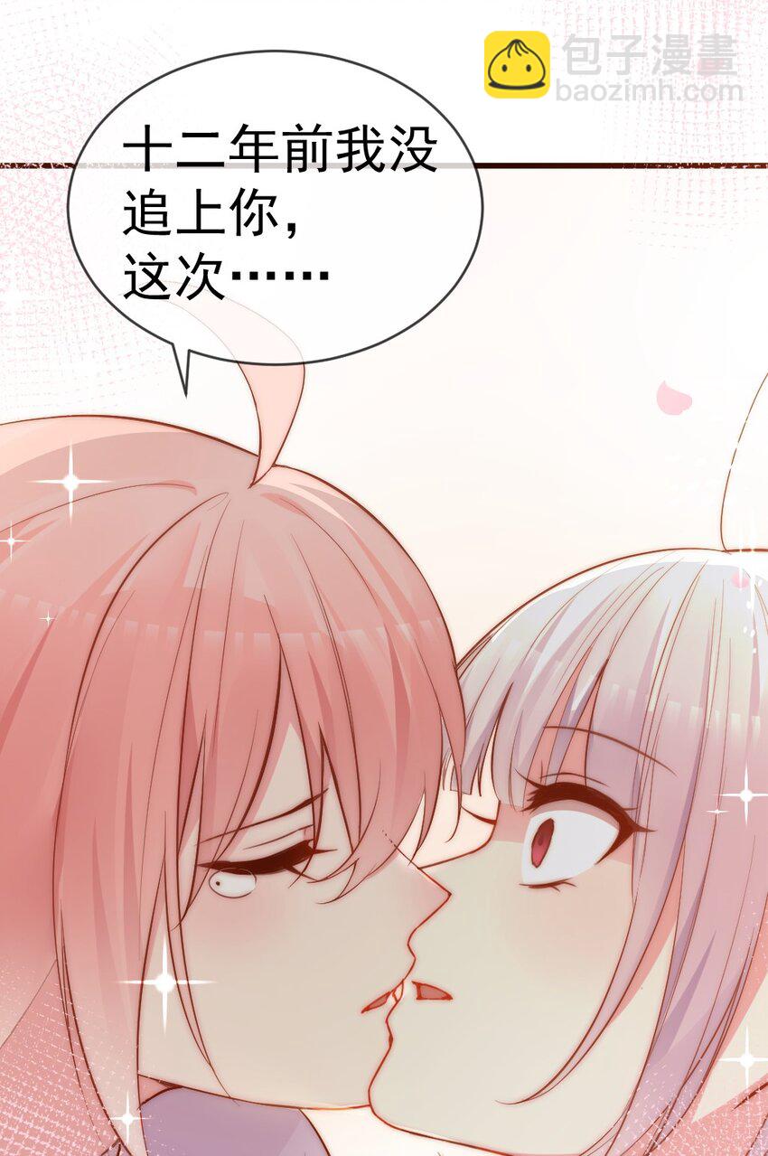 59 这次，我不想你走丢了30