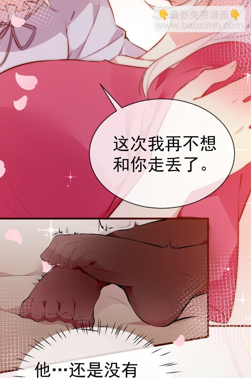59 这次，我不想你走丢了31