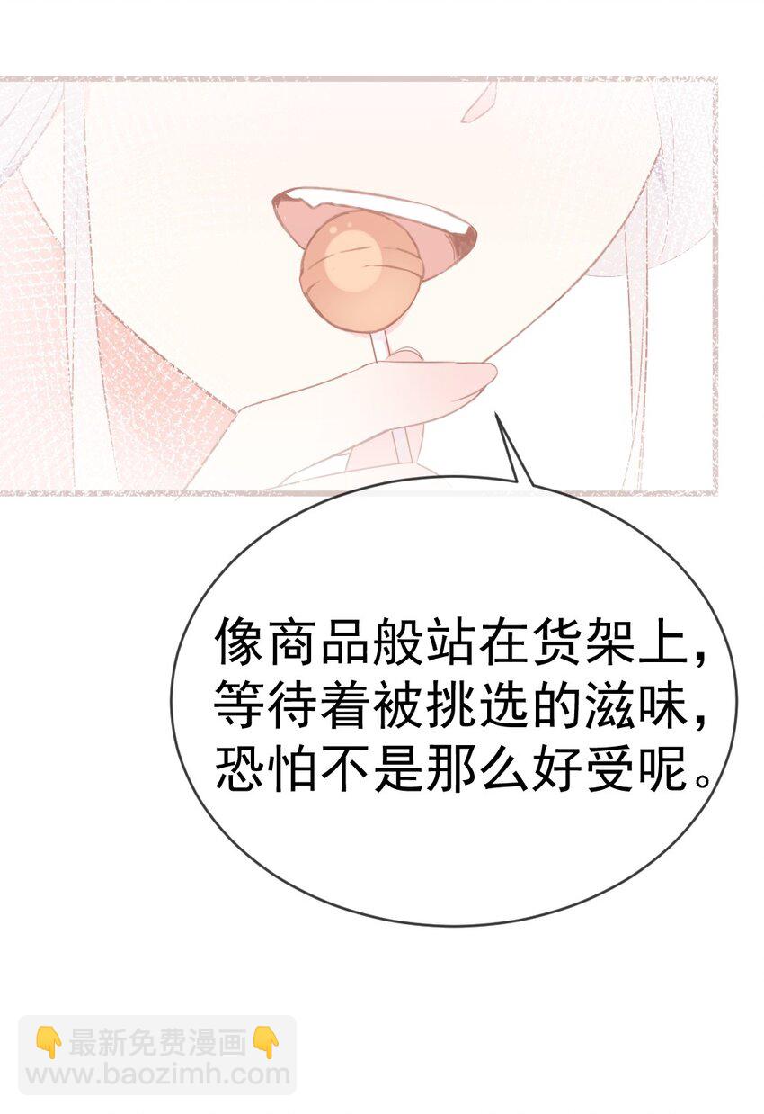 59 这次，我不想你走丢了34