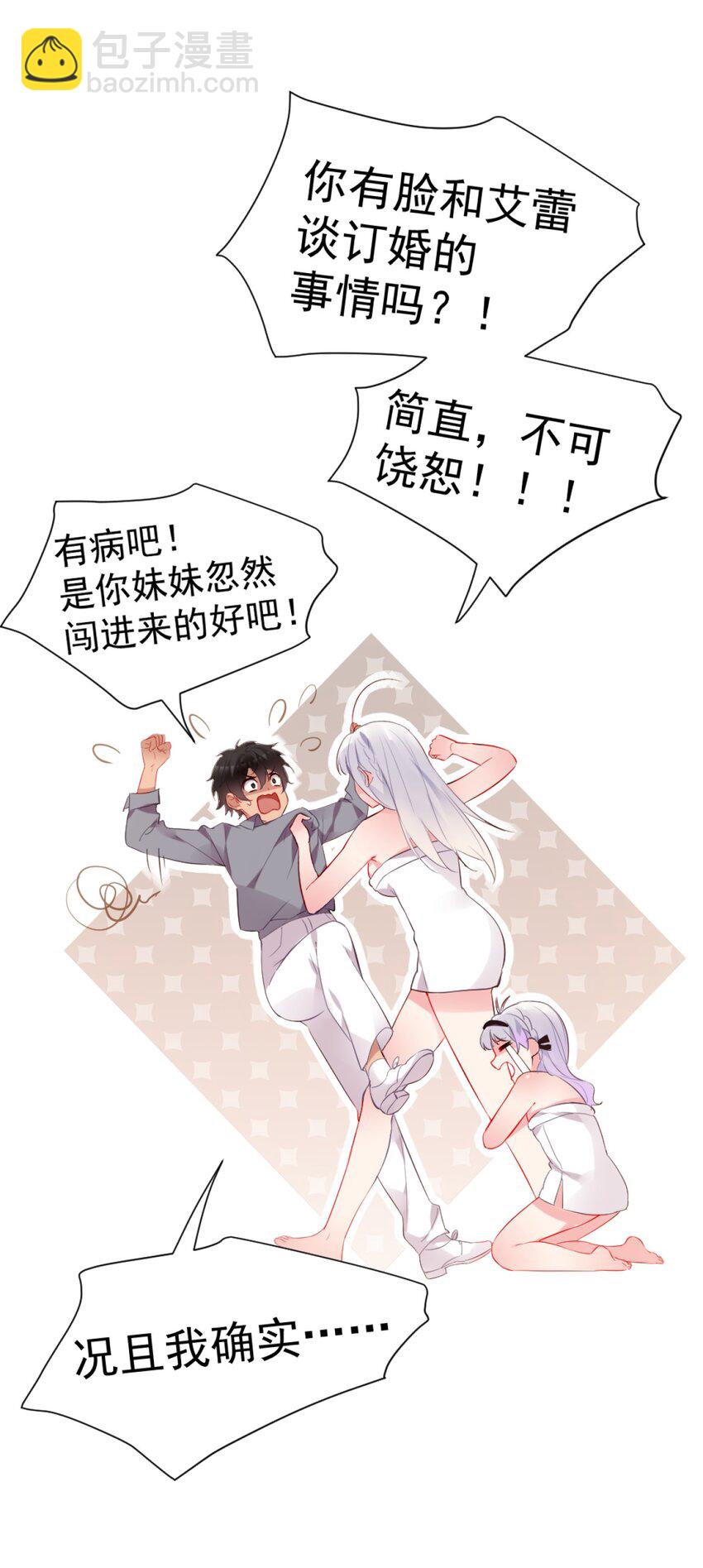 63 肖水阳竟然是…？！！23
