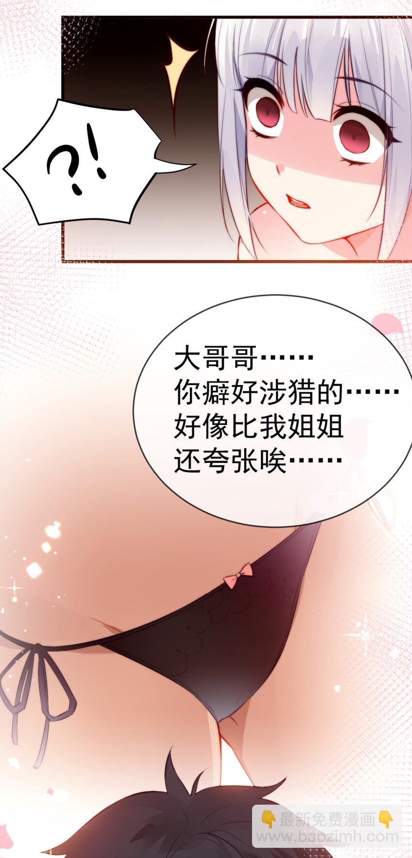 63 肖水阳竟然是…？！！29