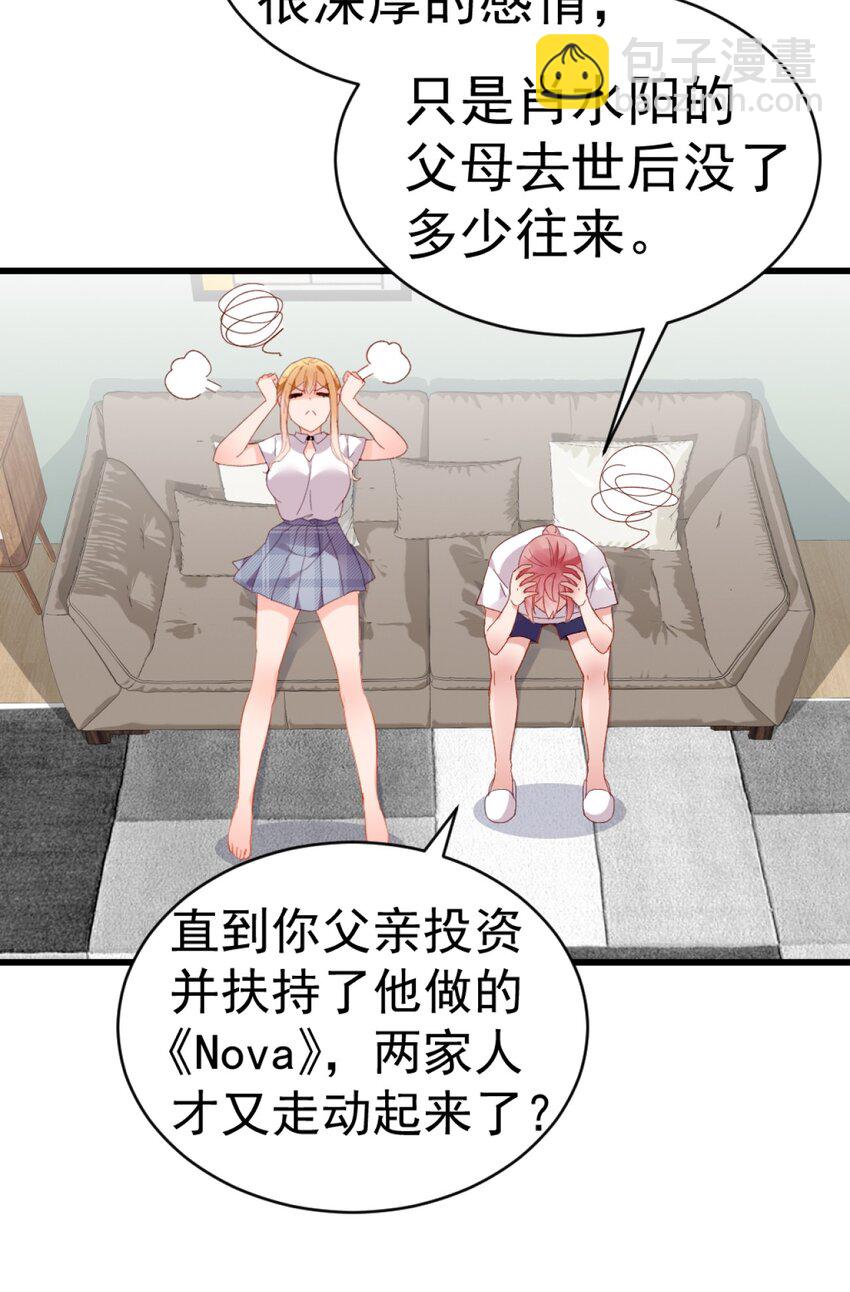 63 肖水阳竟然是…？！！42