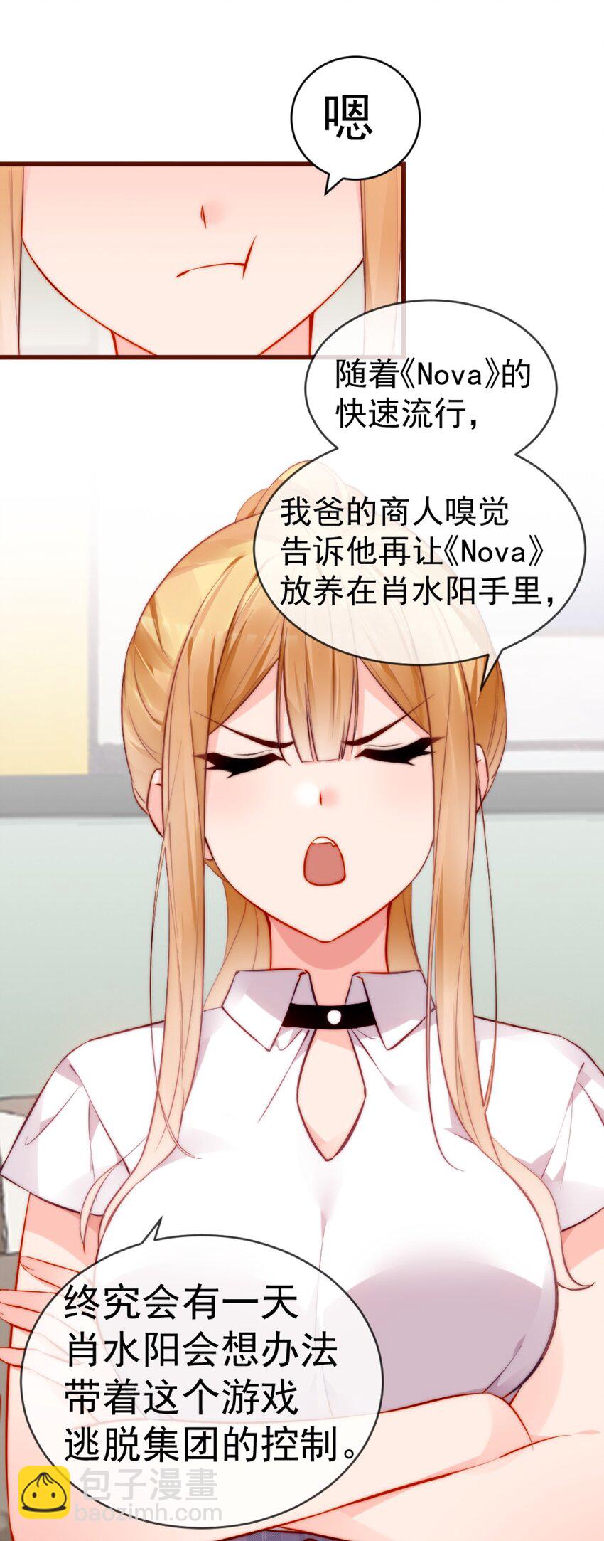 63 肖水阳竟然是…？！！43